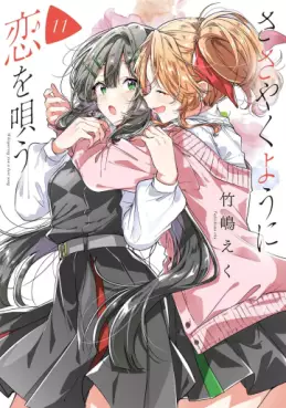 Manga - Manhwa - Sasayaku Yô ni Koi wo Utau jp Vol.11
