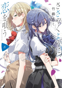 Manga - Manhwa - Sasayaku Yô ni Koi wo Utau jp Vol.8