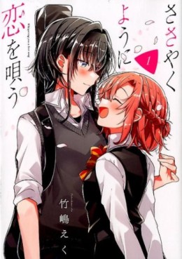 Manga - Manhwa - Sasayaku Yô ni Koi wo Utau jp Vol.1