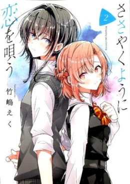 Manga - Manhwa - Sasayaku Yô ni Koi wo Utau jp Vol.2