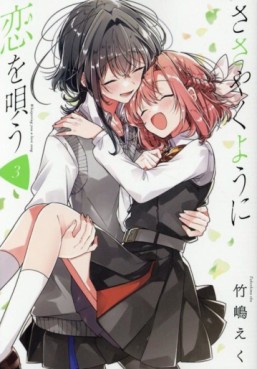 Manga - Manhwa - Sasayaku Yô ni Koi wo Utau jp Vol.3
