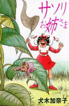 Manga - Manhwa - Kanako Inuki - Oneshots 08 - Sasori Onee-sama jp Vol.8