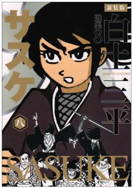 Manga - Manhwa - Sasuke - Akita-Shôten jp Vol.8