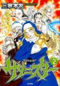 Manga - Manhwa - Satanister jp Vol.2