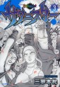 Manga - Manhwa - Satanister jp Vol.3