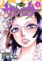 Manga - Manhwa - Satanister jp Vol.4