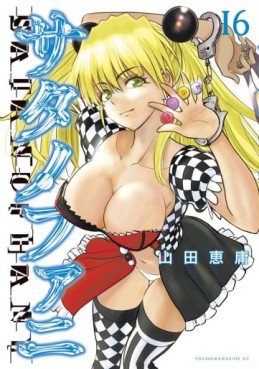 manga - Satanophany jp Vol.16