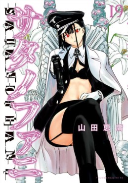 Manga - Manhwa - Satanophany jp Vol.19
