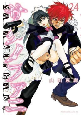 Manga - Manhwa - Satanophany jp Vol.24