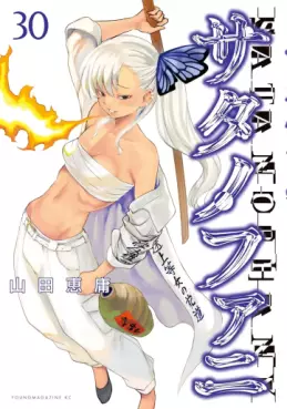 Manga - Manhwa - Satanophany jp Vol.30