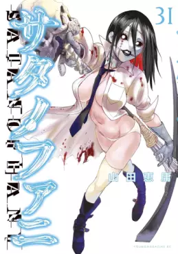 Manga - Manhwa - Satanophany jp Vol.31