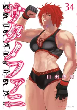 Satanophany jp Vol.34