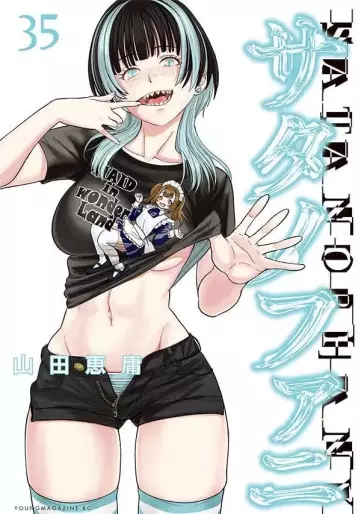 Manga - Manhwa - Satanophany jp Vol.35