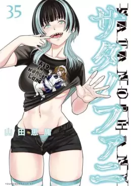 Manga - Manhwa - Satanophany jp Vol.35