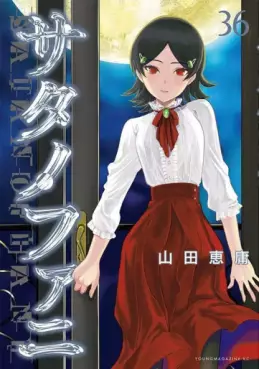 Satanophany jp Vol.36