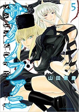 Manga - Manhwa - Satanophany jp Vol.5