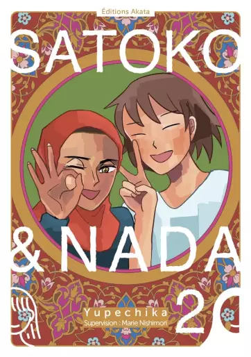 Manga - Manhwa - Satoko et Nada Vol.2