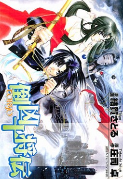 Manga - Manhwa - Satoru Yuiga - Oneshot 01 - Tokyo Juushouden jp Vol.0