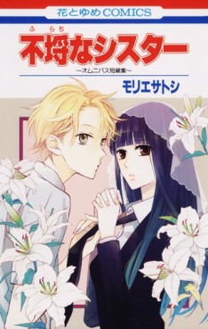 Manga - Furachi na Sister - Omnibus Tanpenshû vo