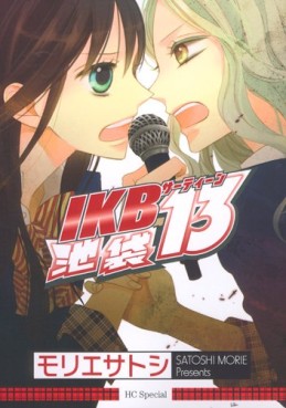 Manga - Manhwa - Ikebukuro 13 jp