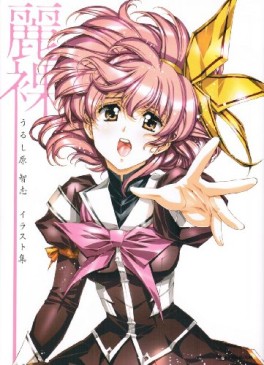 Manga - Manhwa - Satoshi Urushihara - Artbook - Leira jp Vol.0