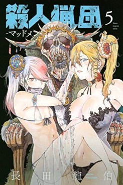 Manga - Manhwa - Satsujin Ryôdan – Mad Men jp Vol.5