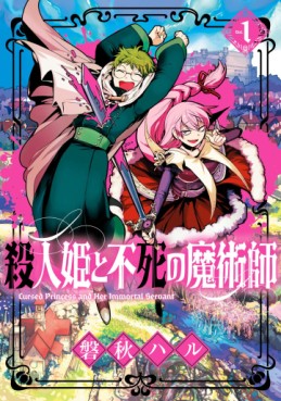 Manga - Manhwa - Satsujinhime to Fushi no Majutsushi jp Vol.1