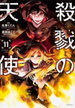Manga - Manhwa - Satsuriku no Tenshi jp Vol.11