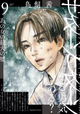 Manga - Manhwa - Saturn Return jp Vol.9