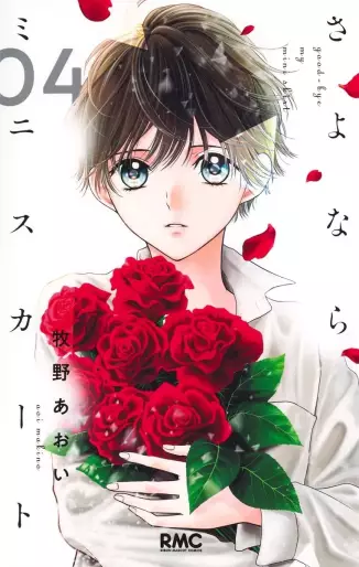 Manga - Manhwa - Sayonara Miniskirt jp Vol.4