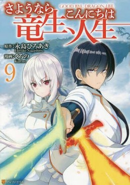 Manga - Manhwa - Sayônara Ryûsei, Konnichiwa Jinsei jp Vol.9