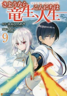 manga - Sayônara Ryûsei, Konnichiwa Jinsei jp Vol.9