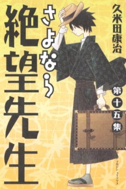 Manga - Manhwa - Sayonara Zetsubô Sensei jp Vol.15