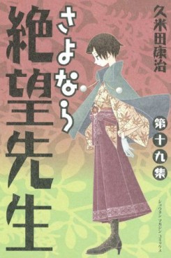 Manga - Manhwa - Sayonara Zetsubô Sensei jp Vol.19
