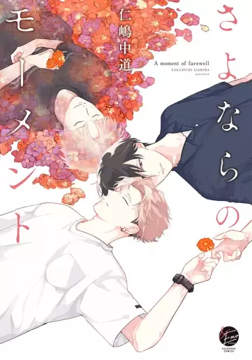 Manga - Manhwa - Sayonara no Moment jp Vol.0