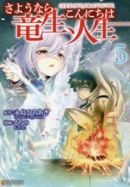 Manga - Manhwa - Sayônara Ryûsei, Konnichiwa Jinsei jp Vol.5