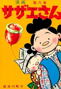 Manga - Manhwa - Sazae-san jp Vol.6