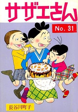 Manga - Manhwa - Sazae-san jp Vol.31