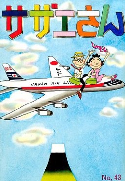 Manga - Manhwa - Sazae-san jp Vol.43