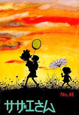 Manga - Manhwa - Sazae-san jp Vol.46