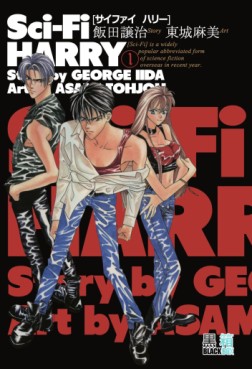 lecture en ligne - Sci-fi Harry Vol.1