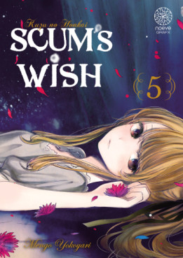 Manga - Manhwa - Scum's Wish Vol.5