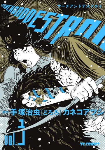Manga - Manhwa - Search & Destroy jp Vol.3