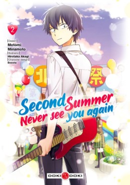 manga - Second Summer, Never See You Again Vol.2
