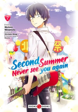 Manga - Second Summer, Never See You Again Vol.2