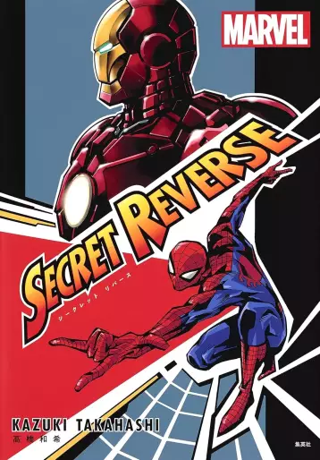 Manga - Manhwa - SECRET REVERSE jp Vol.0