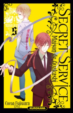 Manga - Manhwa - Secret Service - Maison de Ayakashi Vol.5