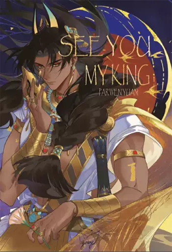 Manga - Manhwa - See You My King Vol.1
