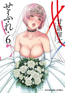Manga - Manhwa - Sefure jp Vol.6