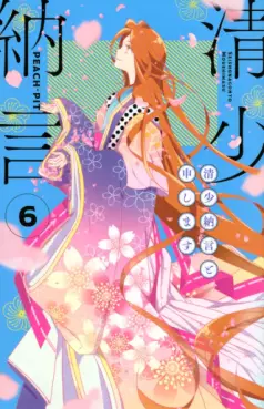 Manga - Manhwa - Sei Shônagon to Moshimasu jp Vol.6